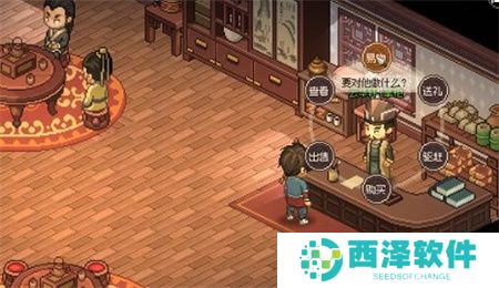 大侠立志传手机版云华轩掌柜能不能入队