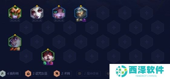 金铲铲之战换形术师蛇女阵容玩法攻略