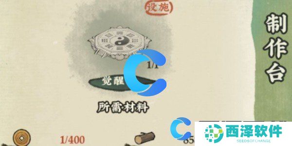 仙山小农觉醒台位置详解