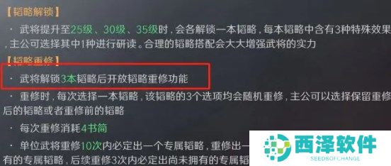 三国谋定天下s3赛季新手开荒技巧
