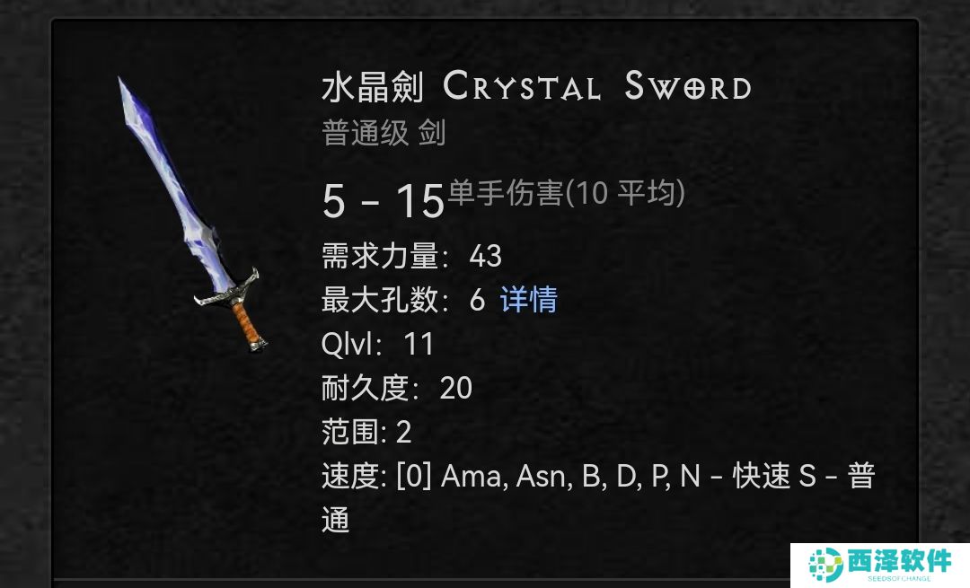 《暗黑破坏神2：重制版》装备交易价值详解 暗金套装珠宝护身符等道具价值解析