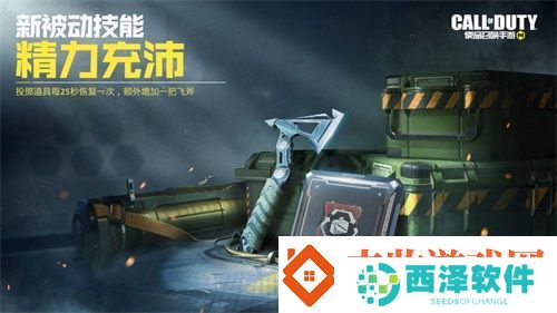 使命召唤手游“异变狂潮”版本今日上线