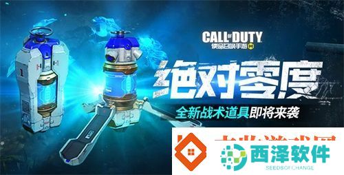 使命召唤手游“异变狂潮”版本今日上线