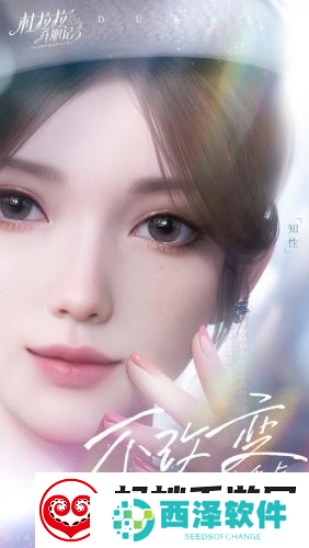 职场不设限杜拉拉升职记手游品牌全面升级！