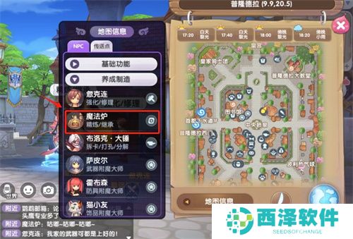 仙境传说新启航装备强化继承方法说明