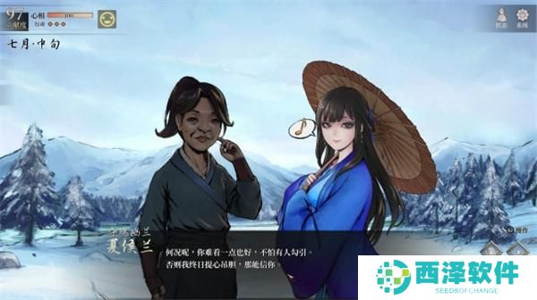 活侠传如何救活大师兄