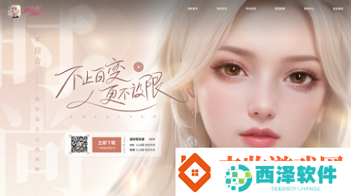 职场不设限杜拉拉升职记手游品牌全面升级！