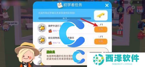 天天玩乐园新手快速上手指南
