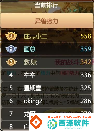 石器时代手游恐龙神奇宝贝第七届酋长之战开启