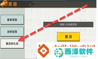 迷你世界2024年9月19日兑换码是什么