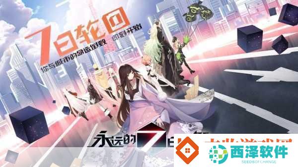 独家揭秘永远的7日之都携手初音未来