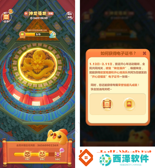 考究细节、寓教于乐看开心消消乐玩转春节营销