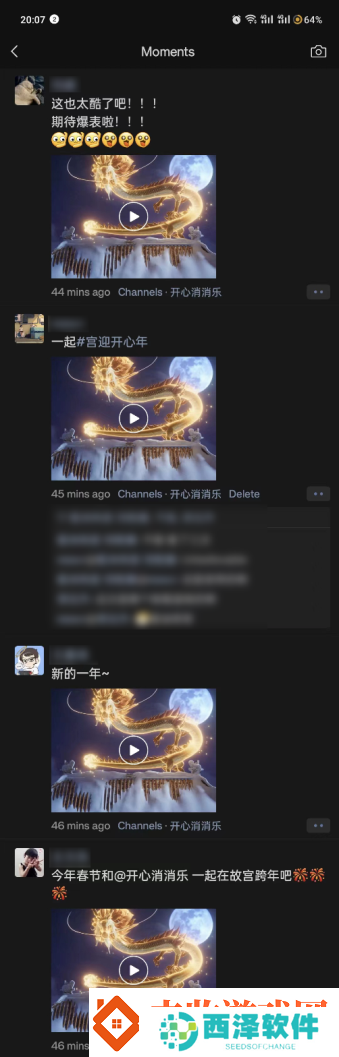 考究细节、寓教于乐看开心消消乐玩转春节营销