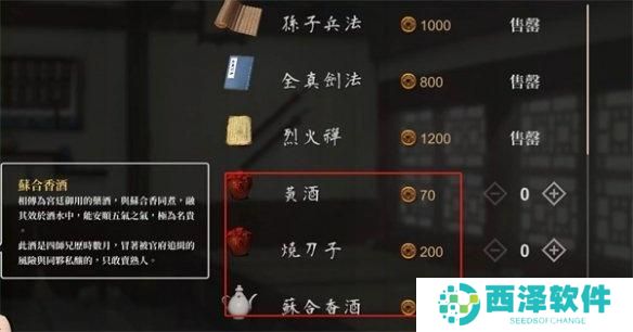 活侠传如何喝酒