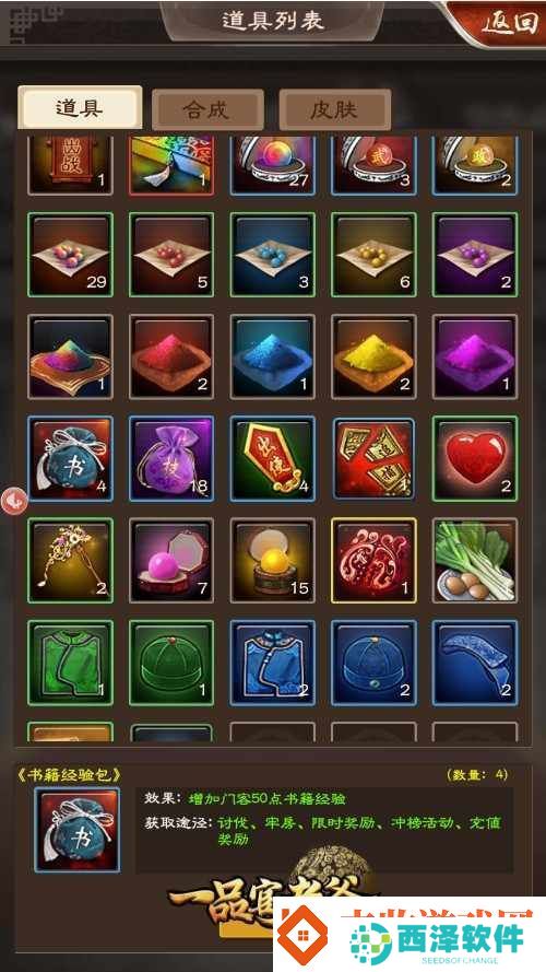 一品官老爷天降祥瑞土木相合升官发财好前兆