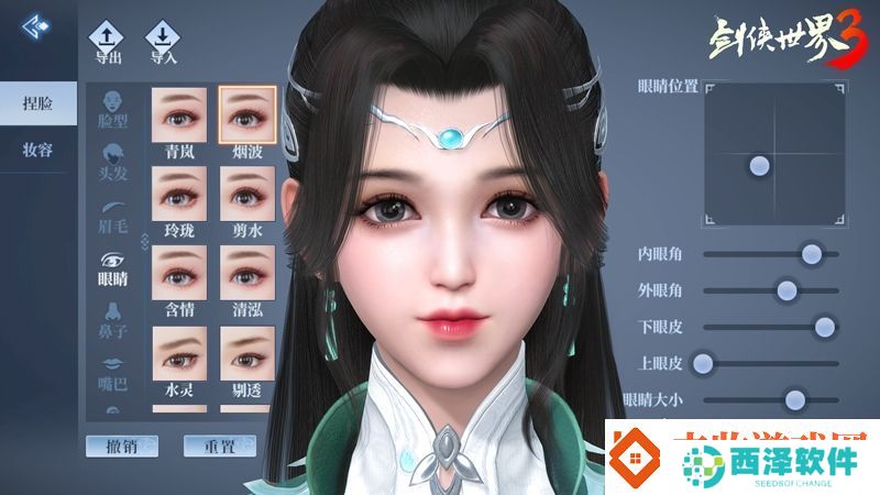 杨颖亲临江湖！剑侠世界3Angelababy专属新服开启