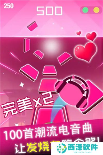 节奏球球达人免费破解版