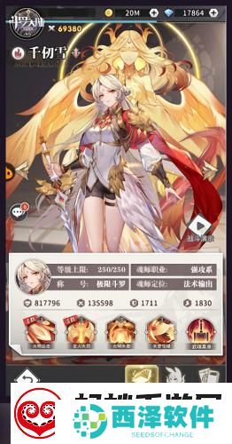 小舞荣登斗罗大陆