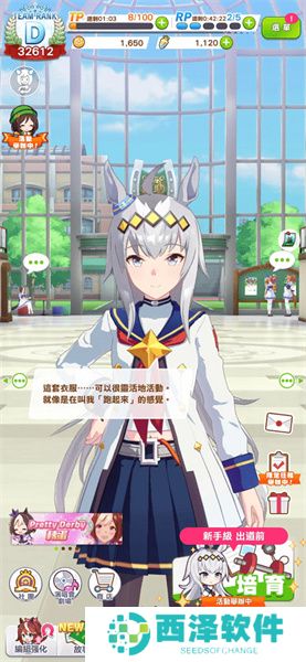 赛马娘免费手机版