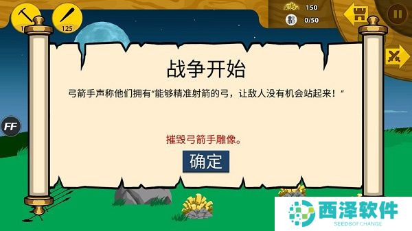 火柴人请客吃鸡内置菜单手机版