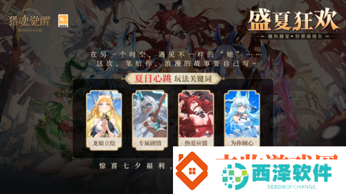 猎魂觉醒“盘龙传说”文旅跨界企划火爆进行