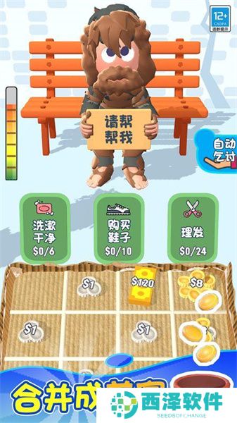 节奏人生最新中文版