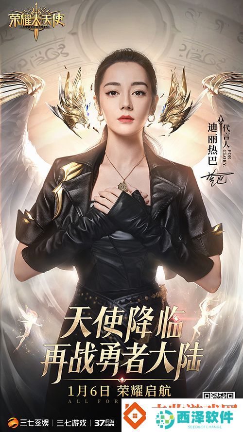 官宣！迪丽热巴代言荣耀大天使超A造型首曝