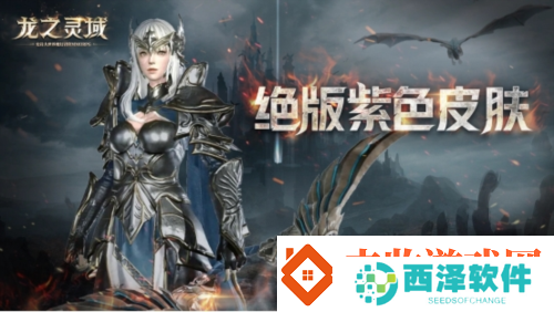 成为龙骑士魔幻冒险MMORPG龙之灵域将开启首测