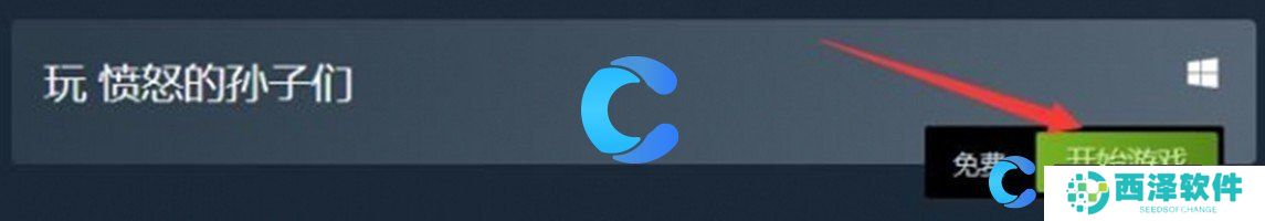 愤怒的孙子们下载地址分享