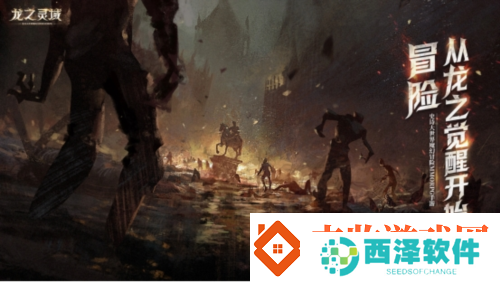成为龙骑士魔幻冒险MMORPG龙之灵域将开启首测
