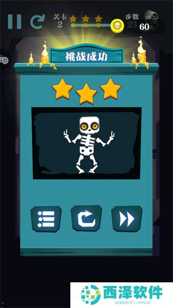 跳舞的骷髅免费手机版
