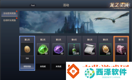 成为龙骑士魔幻冒险MMORPG龙之灵域将开启首测
