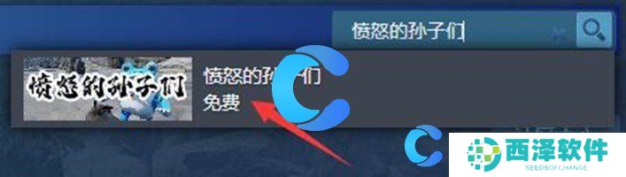 愤怒的孙子们下载地址分享