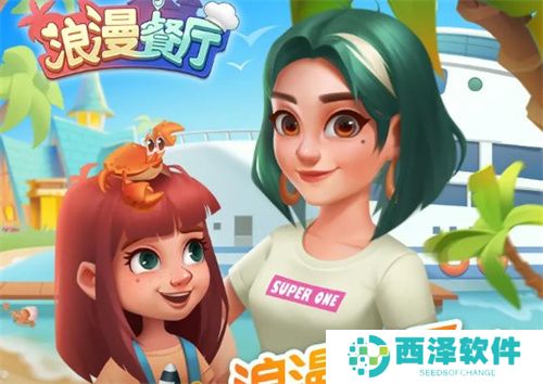 浪漫餐厅兑换码礼包合集2024最新