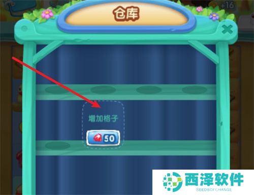 浪漫餐厅棋盘格子增加方法介绍