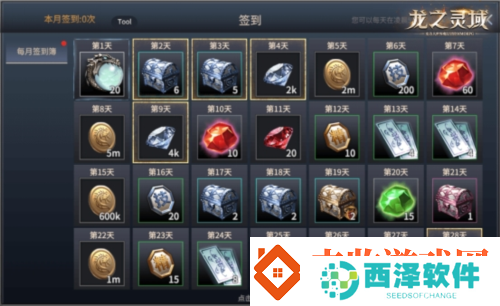 成为龙骑士魔幻冒险MMORPG龙之灵域将开启首测