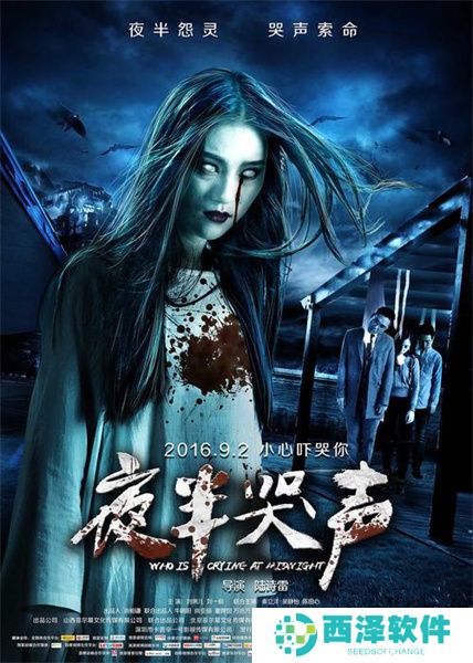 猪头怪惊魂夜免费手机版