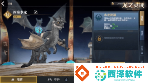 成为龙骑士魔幻冒险MMORPG龙之灵域将开启首测