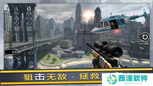 狙击手火力对决官方破解版