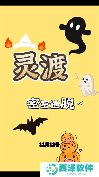 勇敢逃脱最新手机版