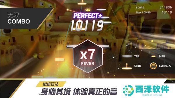 冠军超音速国际破解版