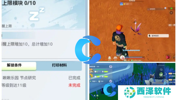 创造吧我们的星球清醒值恢复方法介绍