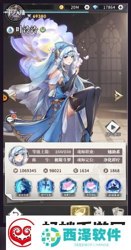 小舞荣登斗罗大陆