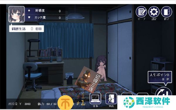 索尼娅的乡村生活安卓汉化版