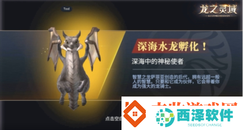 成为龙骑士魔幻冒险MMORPG龙之灵域将开启首测
