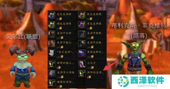 魔兽世界wlk带酒上路成就攻略