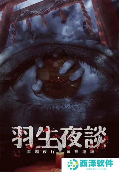 猪头怪惊魂夜免费手机版