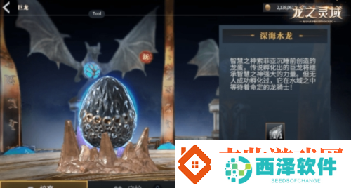 成为龙骑士魔幻冒险MMORPG龙之灵域将开启首测