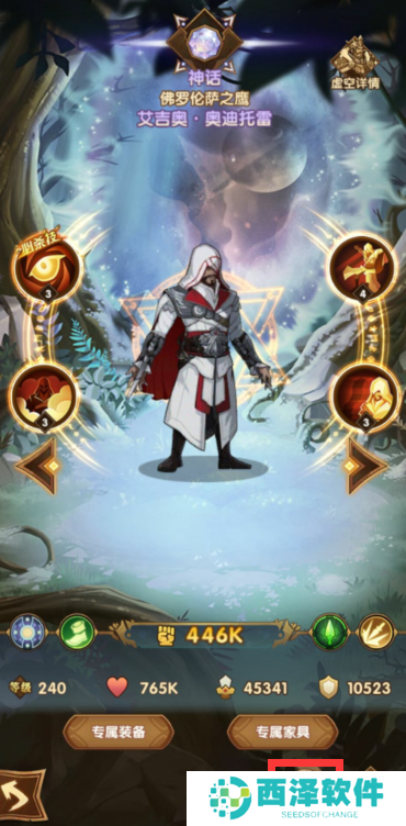 《剑与远征》赏金试炼艾吉奥打法攻略