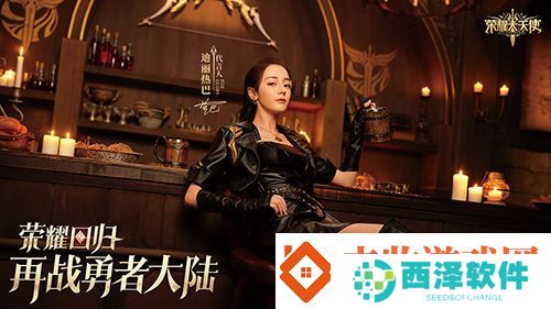 官宣！迪丽热巴代言荣耀大天使超A造型首曝